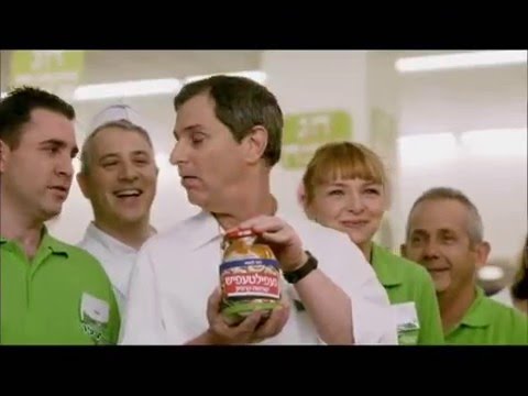 מגה בעיר - Mega in the city - TV Ad / Feb 09